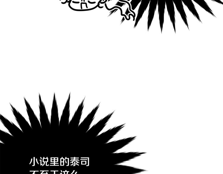 第19话 尴尬气氛66