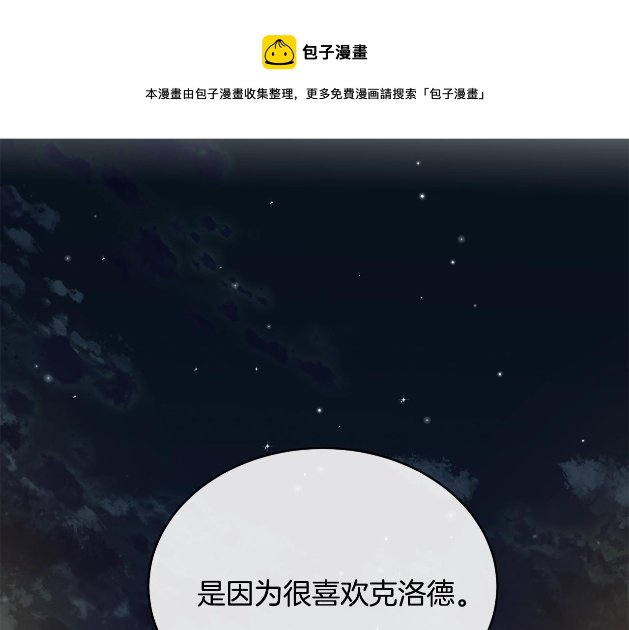 第67话 告白0