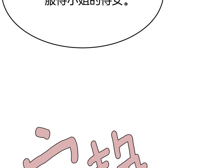 第3话 拒之门外102
