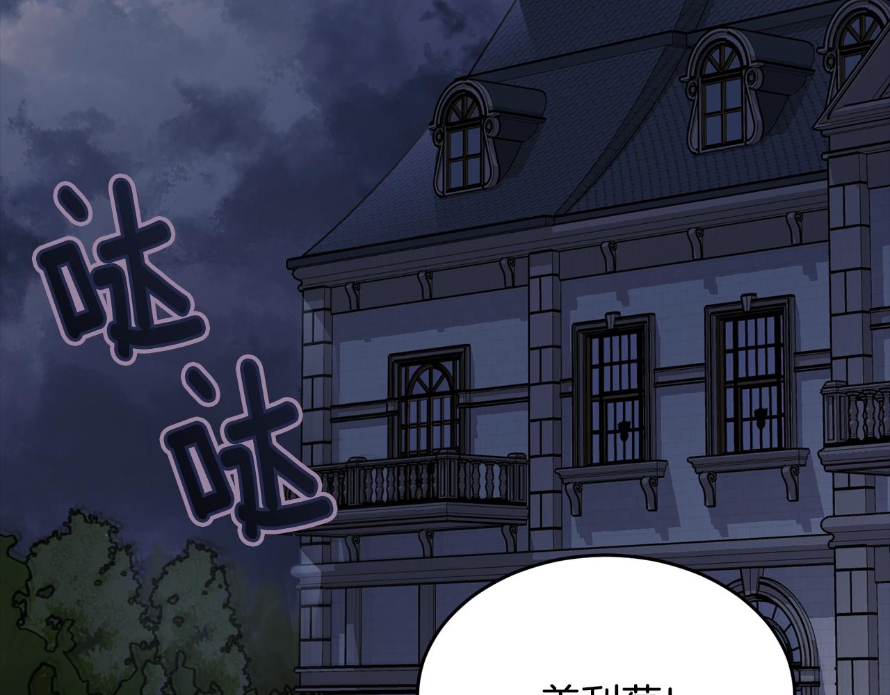 第85话未来一片漆黑32