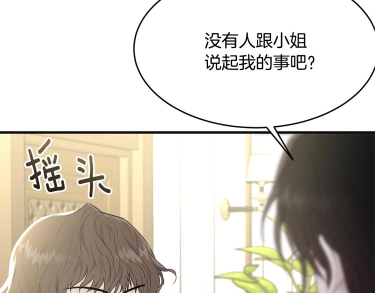 第38话 五年之后133