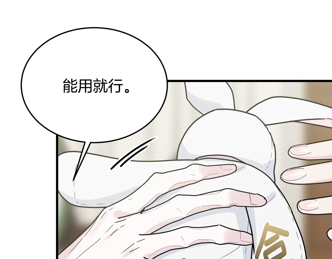 第10话 注入黑魔法的兔子157