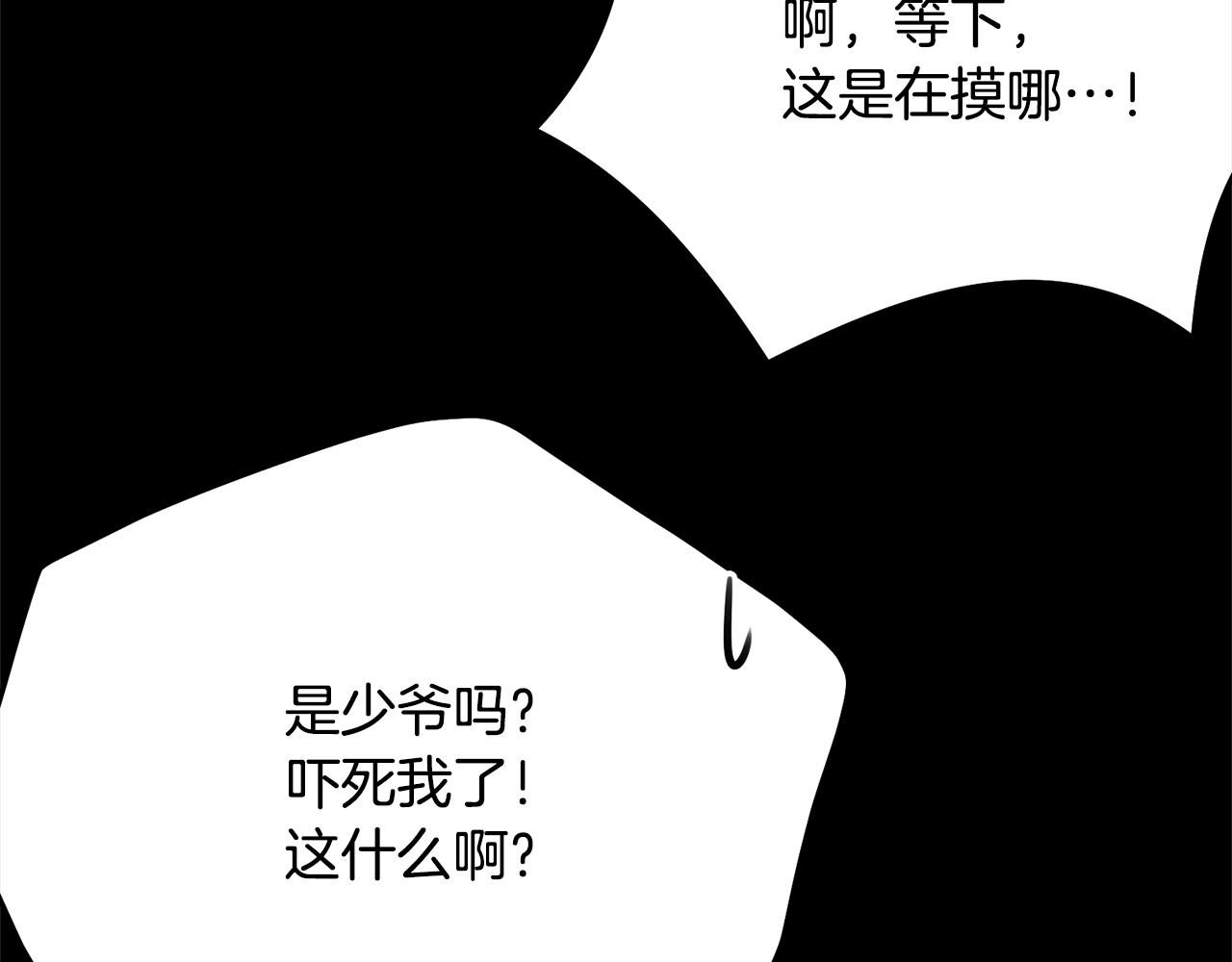 第51话 意外跌倒154