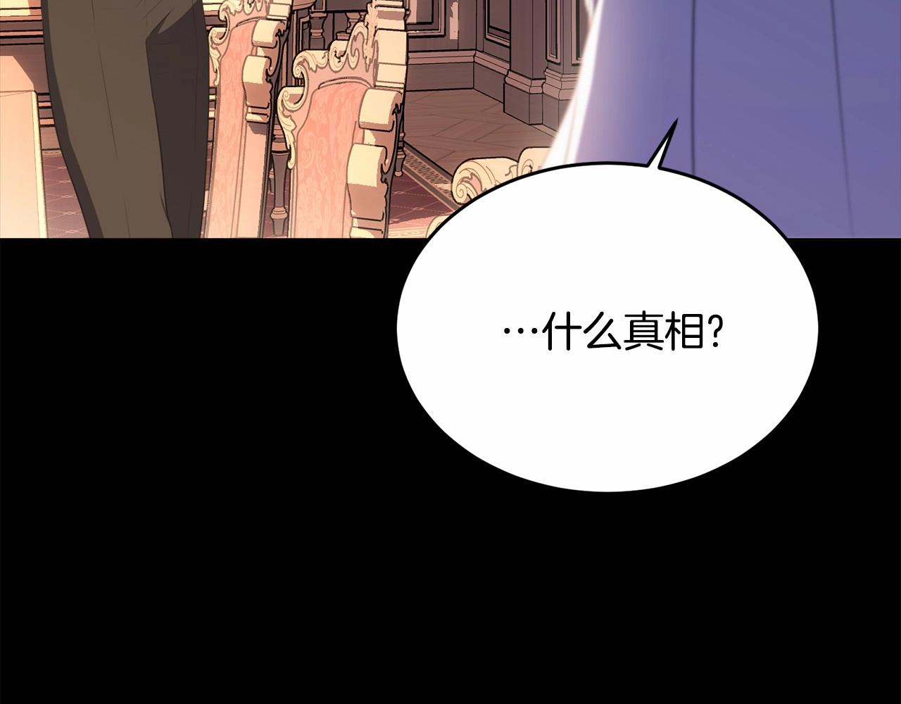 第97话 没有被听到的心愿141