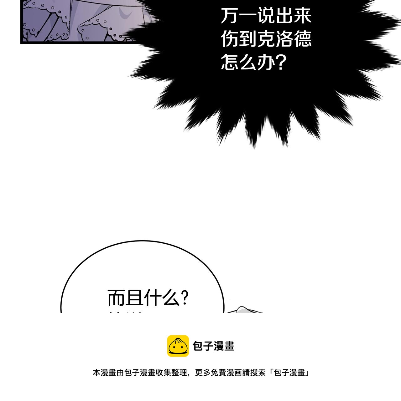 第75话 特别的人140