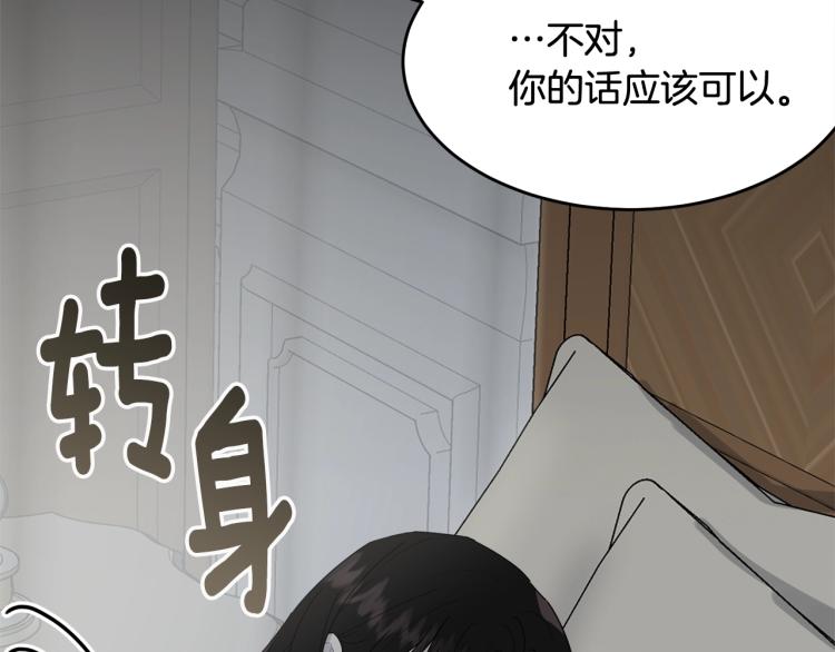 第14话 一起睡吧！62