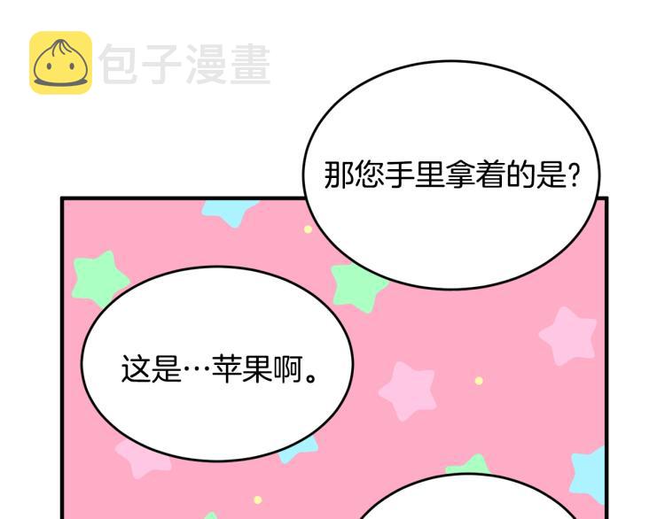 第4话 刷存在感119
