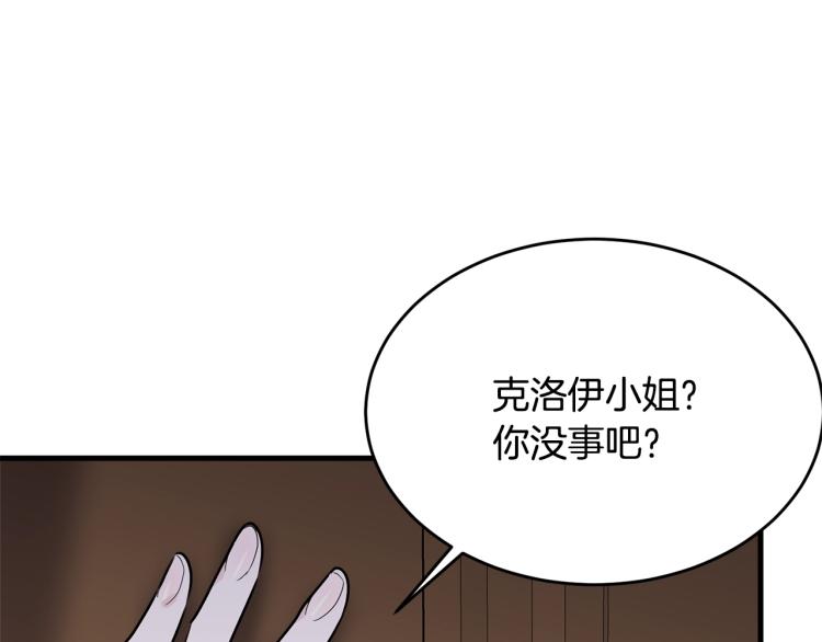 第27话 惊天秘密190
