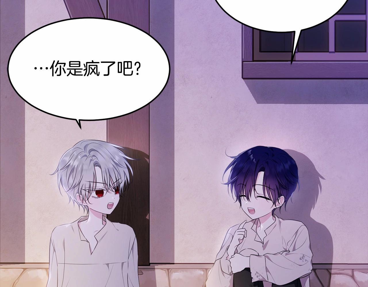 第96话 愚蠢的同类8