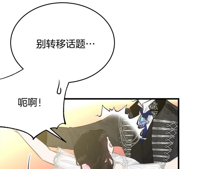 第29话 熟悉的香气87
