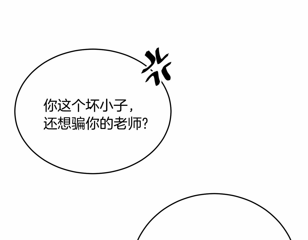 第103话 魔力耗尽72