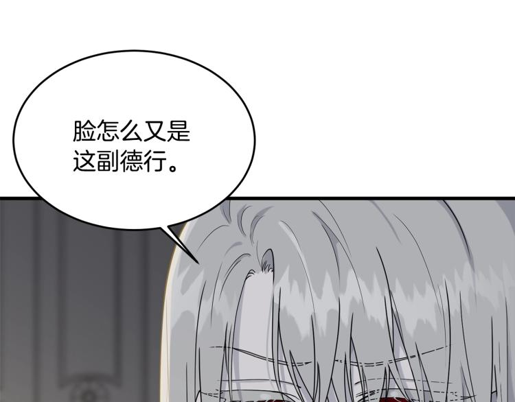 第8话 忠犬侍女上线155