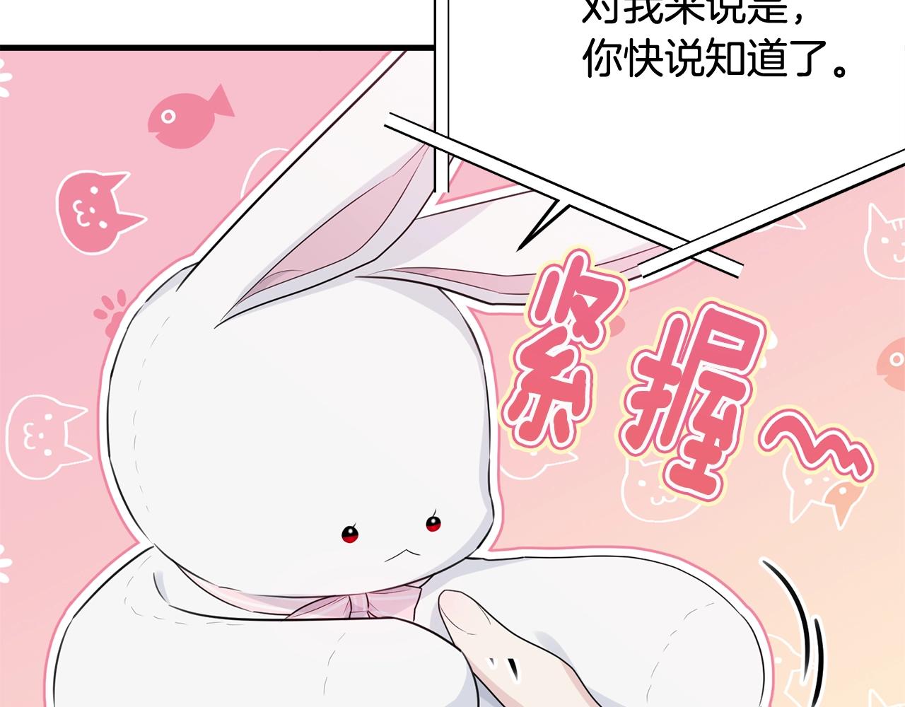 第69话 等我44