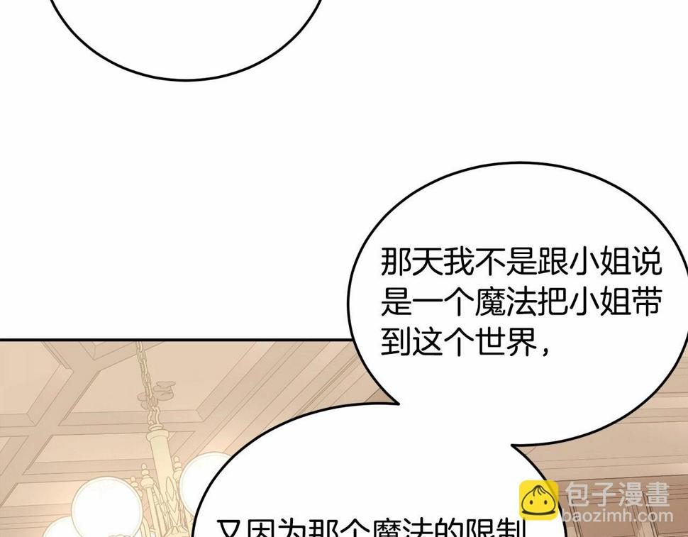 第113话 穿越的真相9