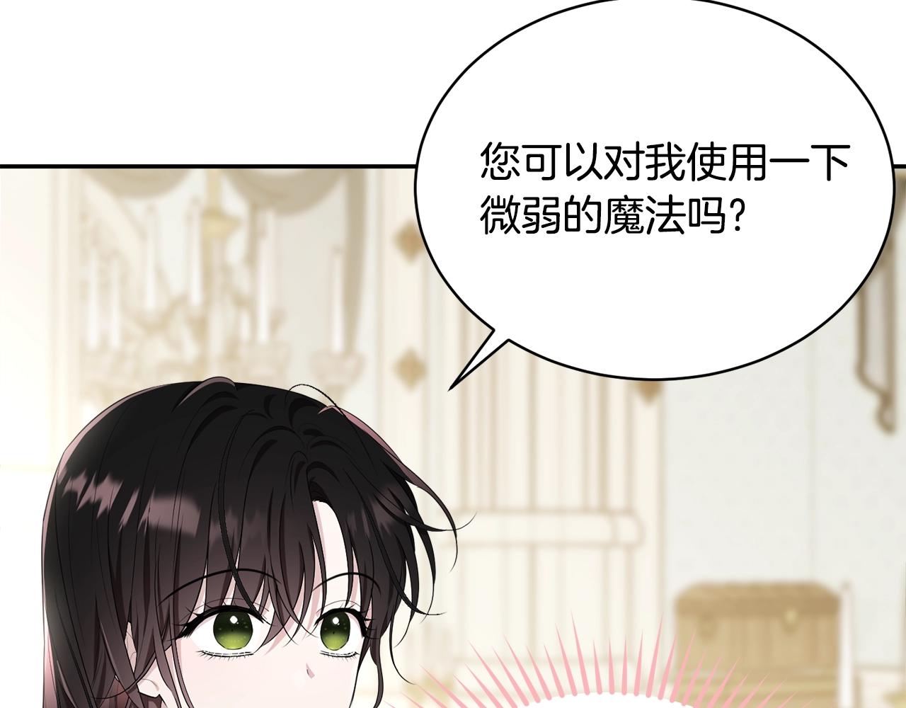第81话苏醒69