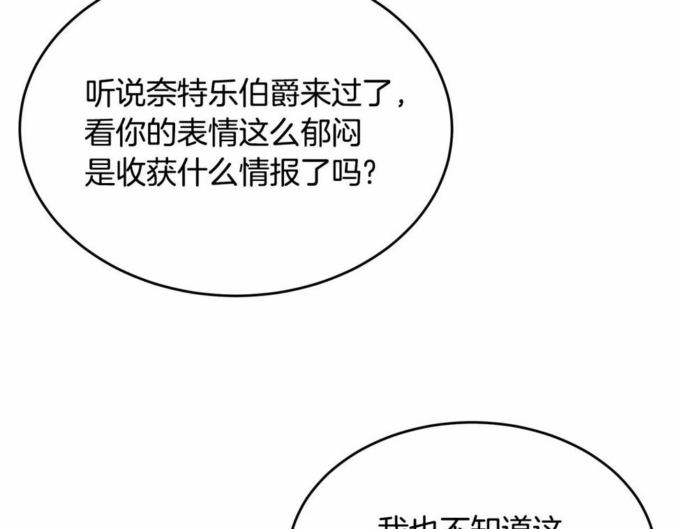 第113话 穿越的真相235