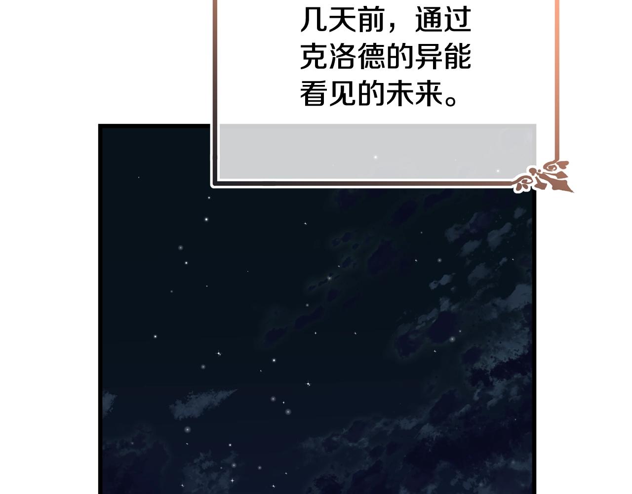 第66话 告白？32