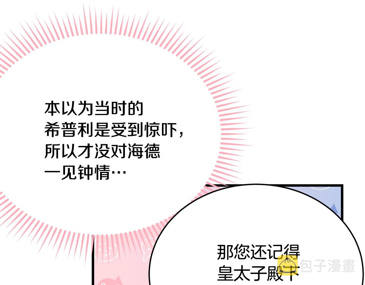 第64话 爱的气氛80