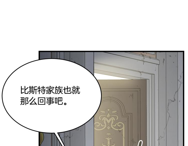 第16话 大方的小姐160