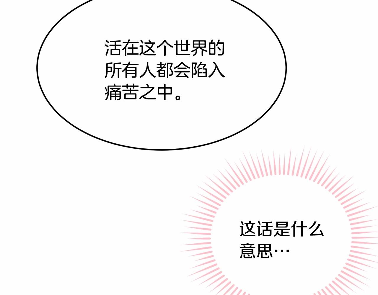 第90话醒悟229