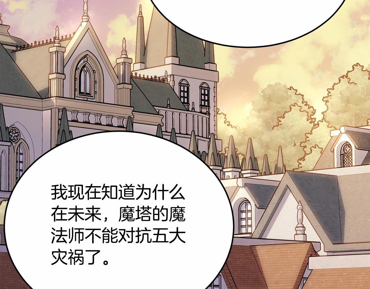 第103话 魔力耗尽104