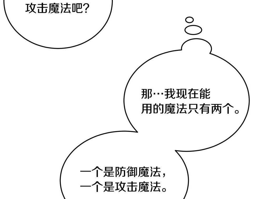 第114话 记忆恢复？211