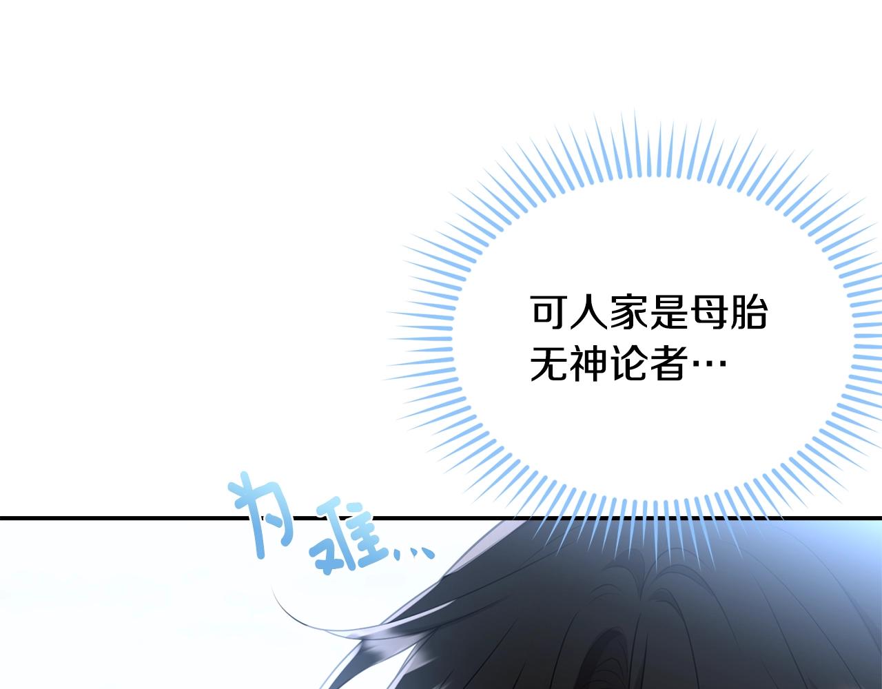 第78话 失败的吻？219