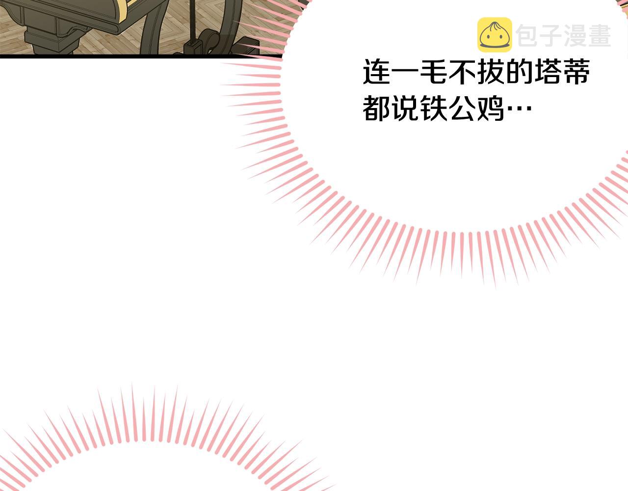 第61话 答应订婚40
