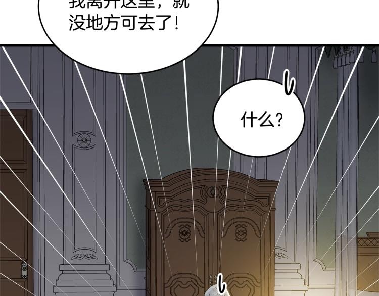 序章 我服侍的小姐变成了少爷？36