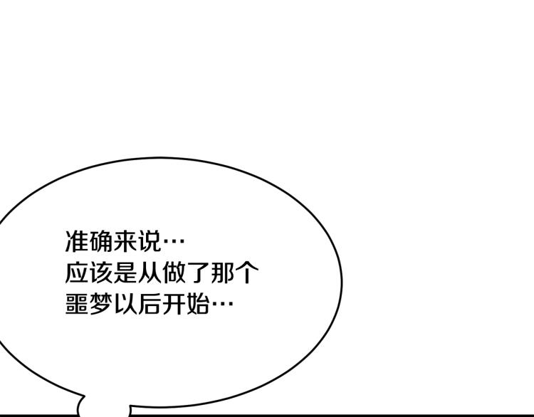 第21话 她的喜好50