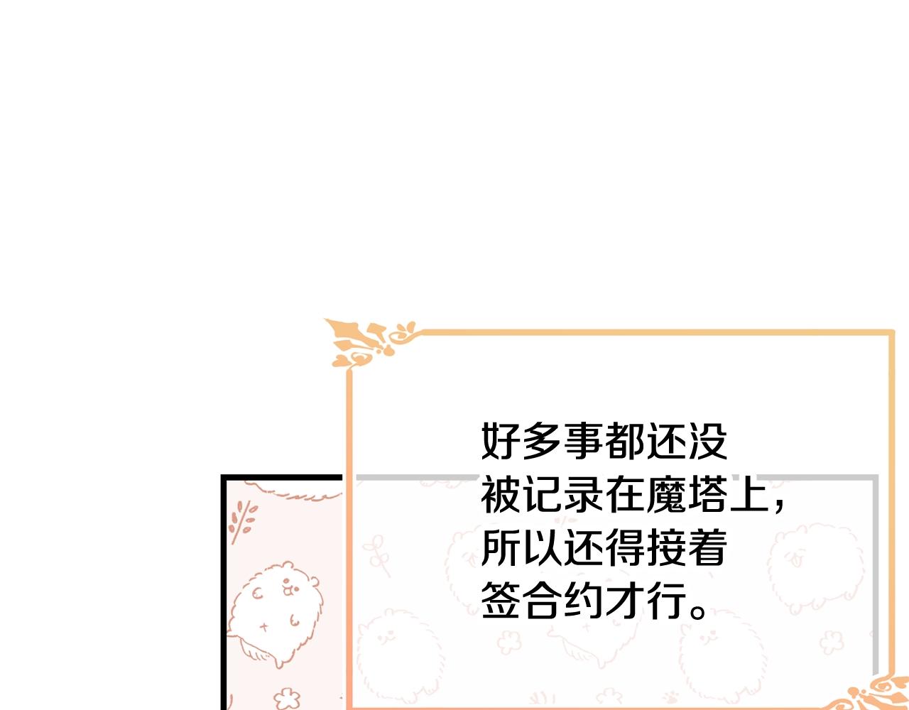 第66话 告白？25