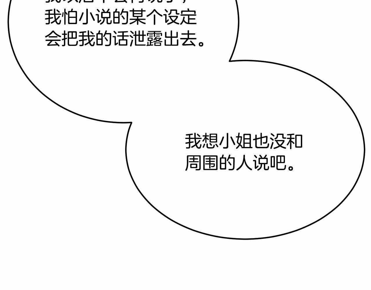 第91话 深夜聊天29