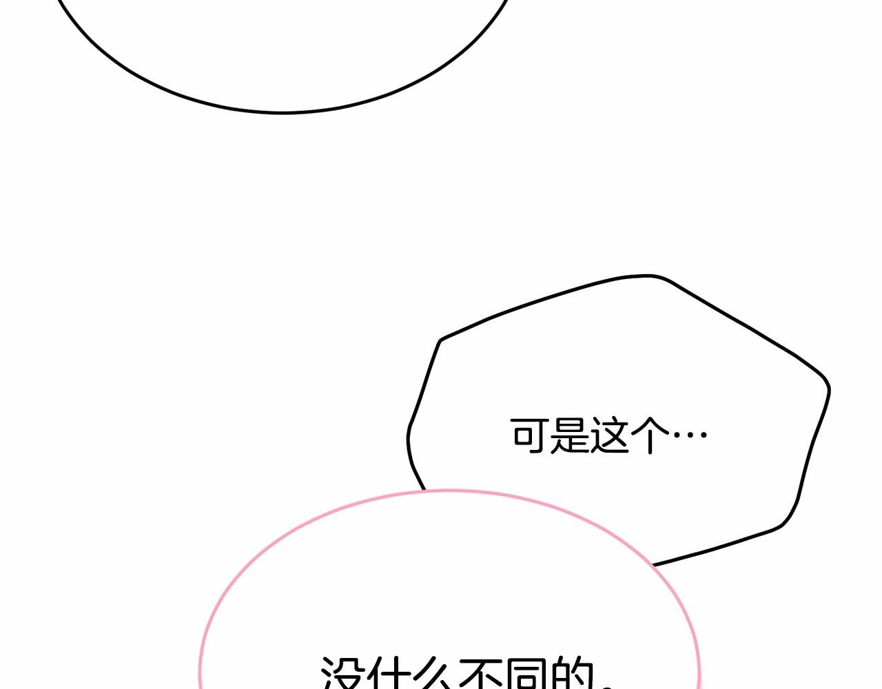 第99话 喜欢的理由89