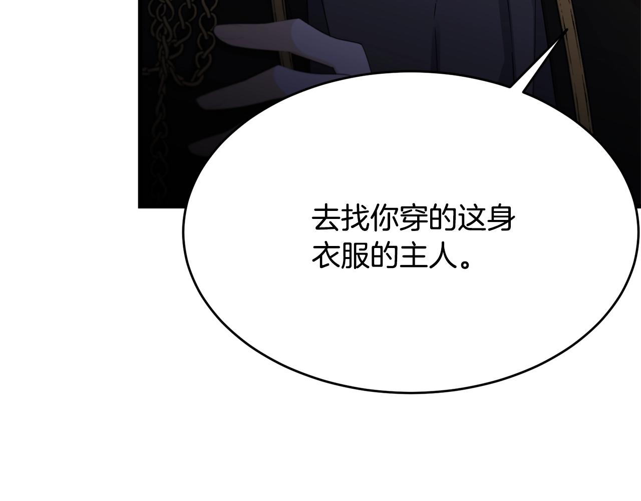 第73话 不做你讨厌的事15