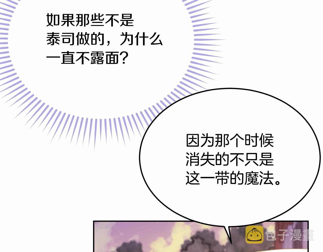 第103话 魔力耗尽77
