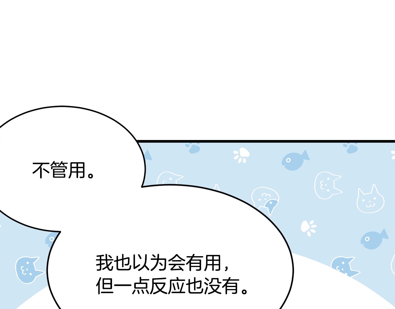 第56话 诱惑131