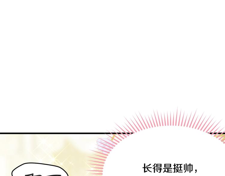 第28话 未知美男8