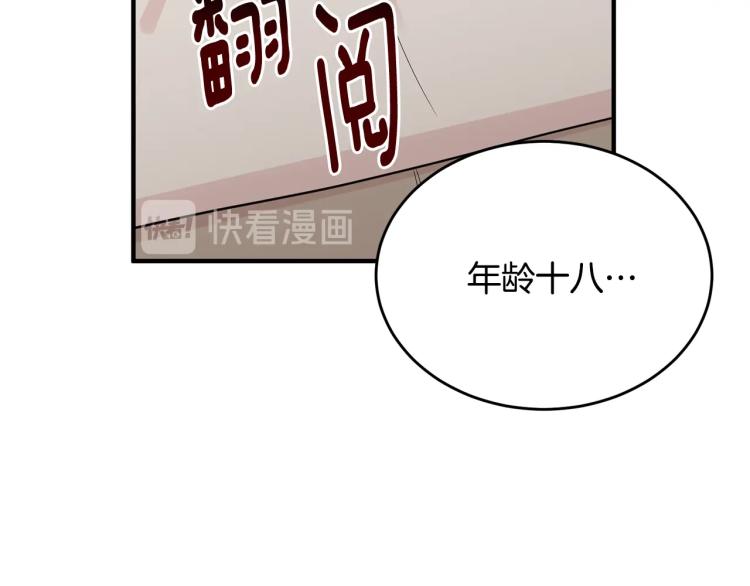 第4话 刷存在感169