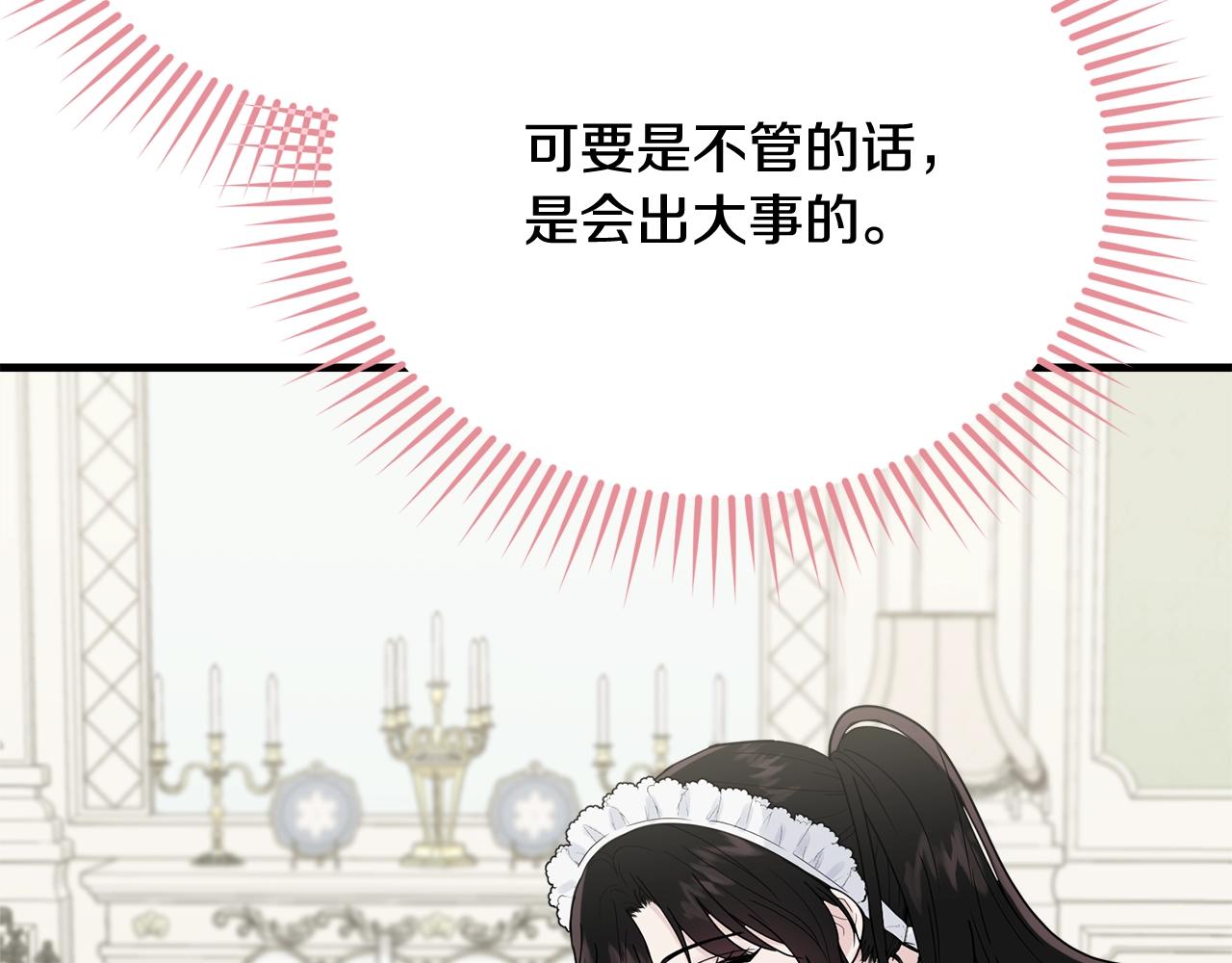 第11话 傀儡小兔17