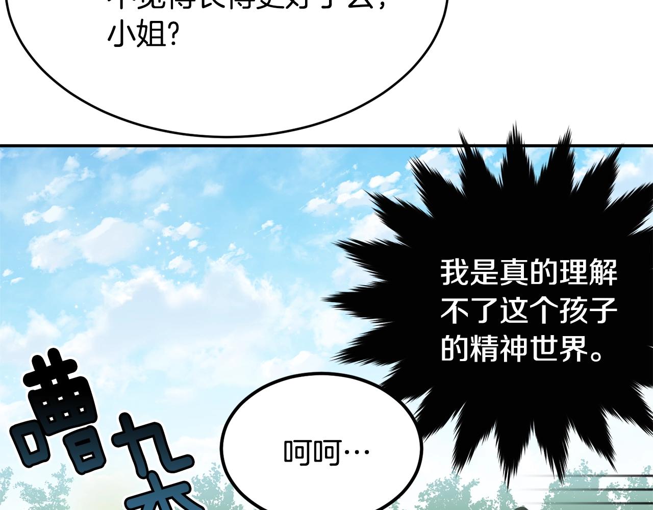 第78话 失败的吻？97