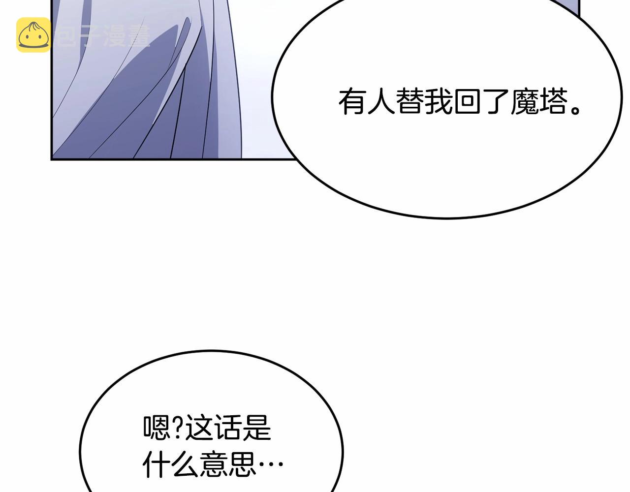 第108话 以身做饵85