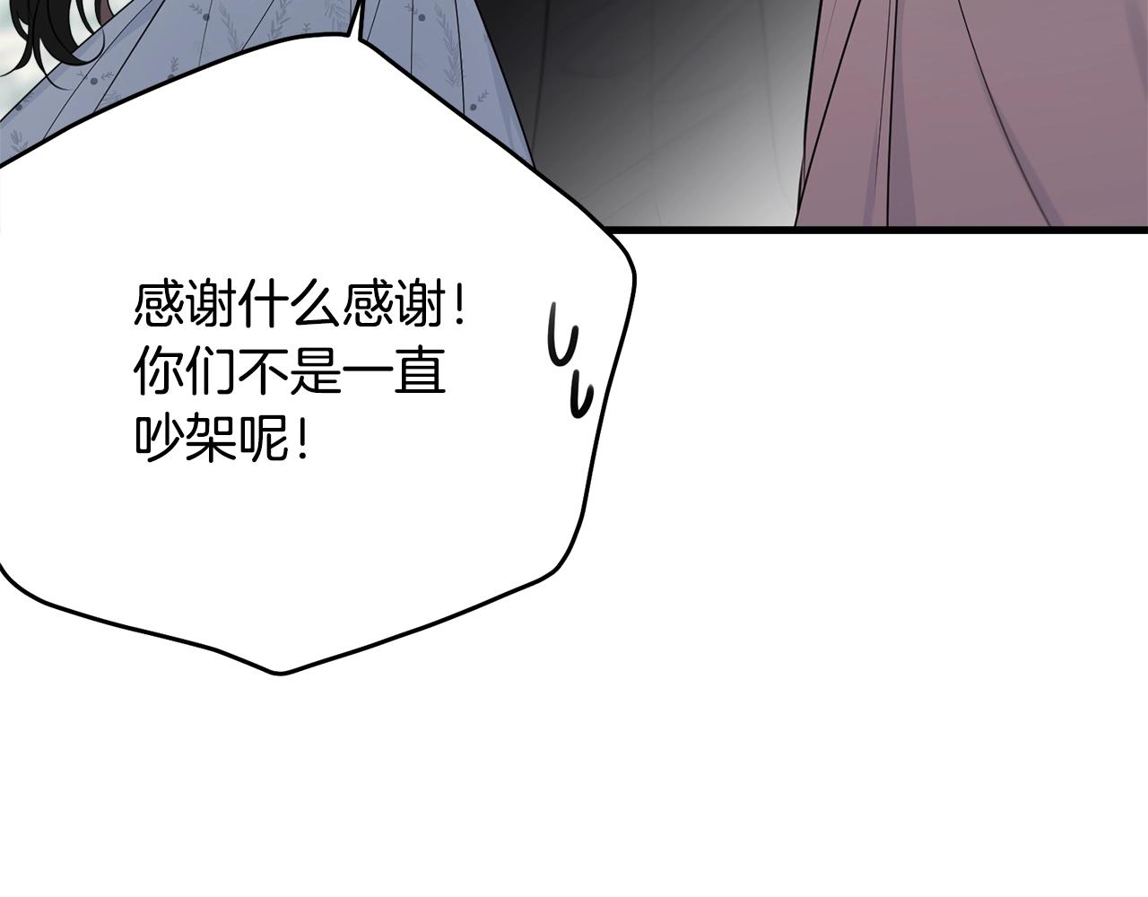 第54话 看不顺眼83
