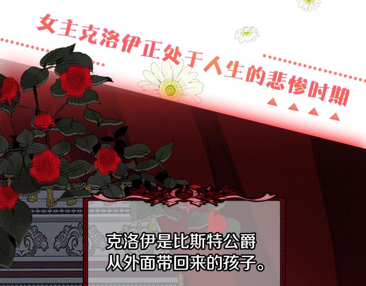 序章 我服侍的小姐变成了少爷？6