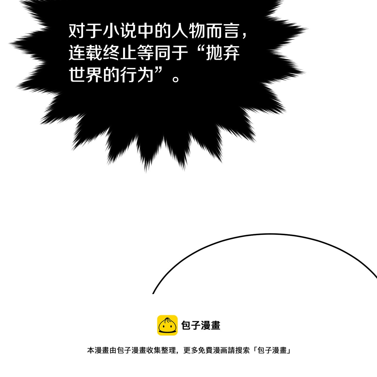 第二季完结篇 痛36