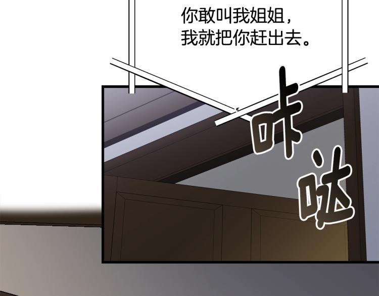 第18话 装睡82