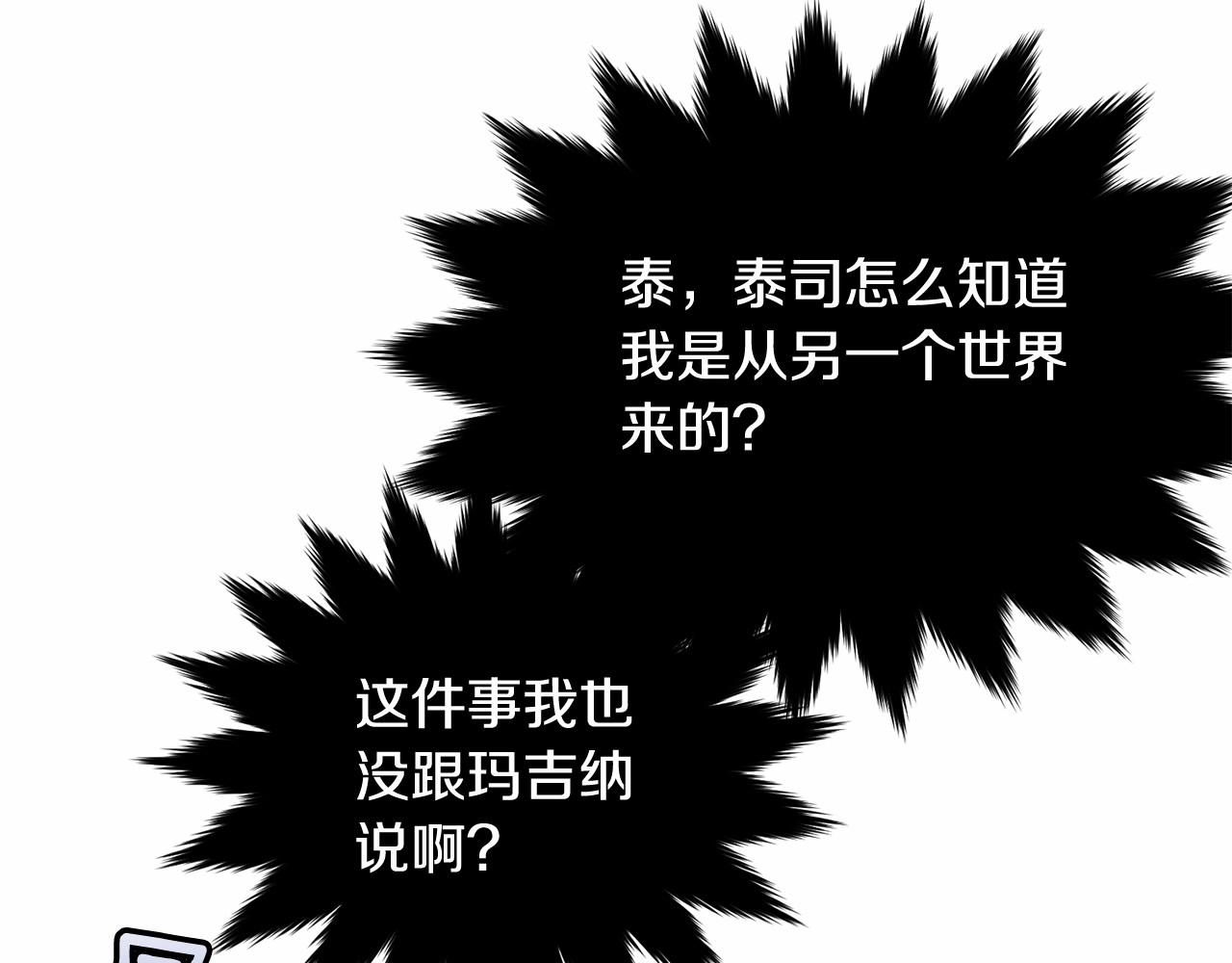第104话 荒诞的故事9