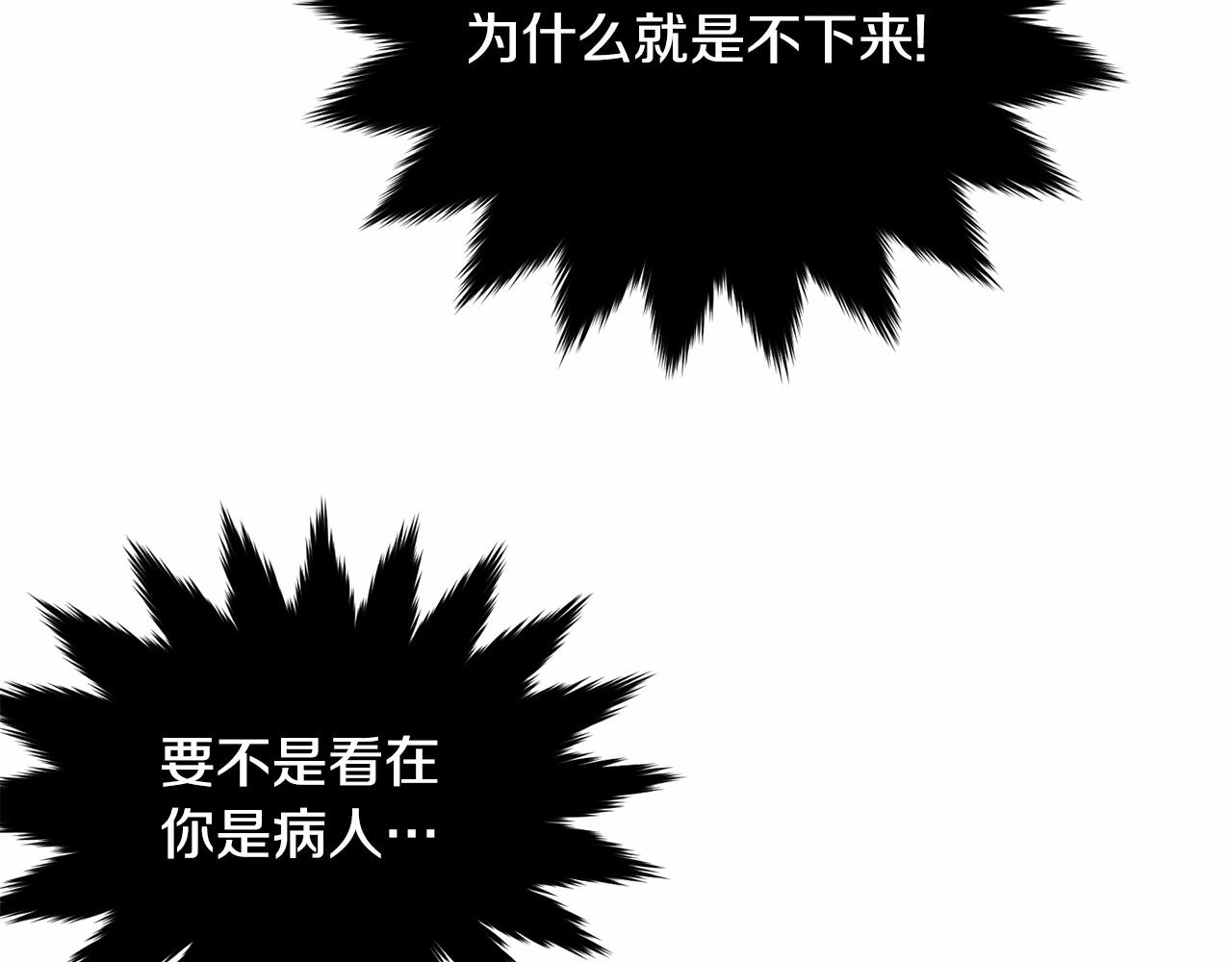 第103话 魔力耗尽202