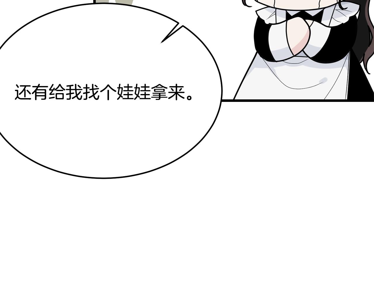 第10话 注入黑魔法的兔子132