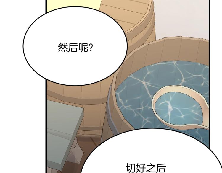第45话 紧紧拥抱111