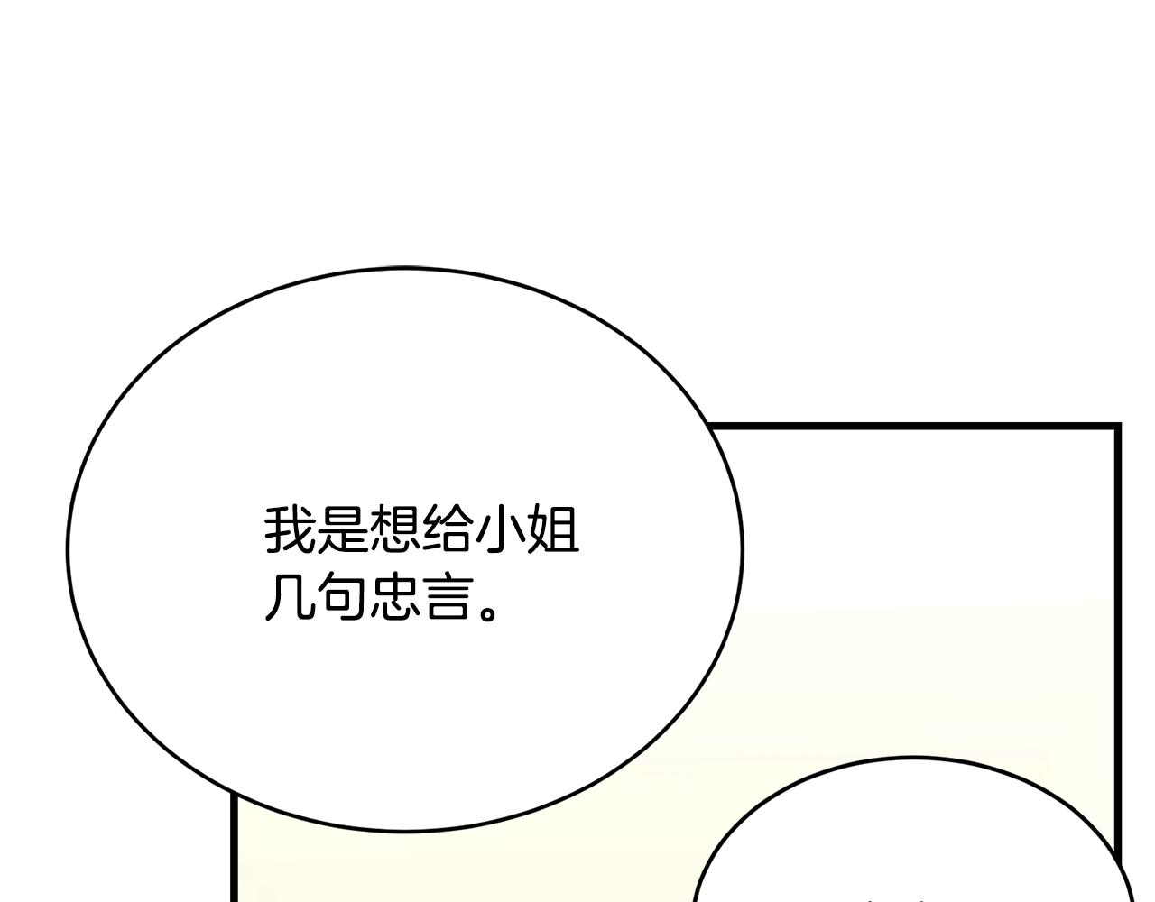 第54话 看不顺眼104